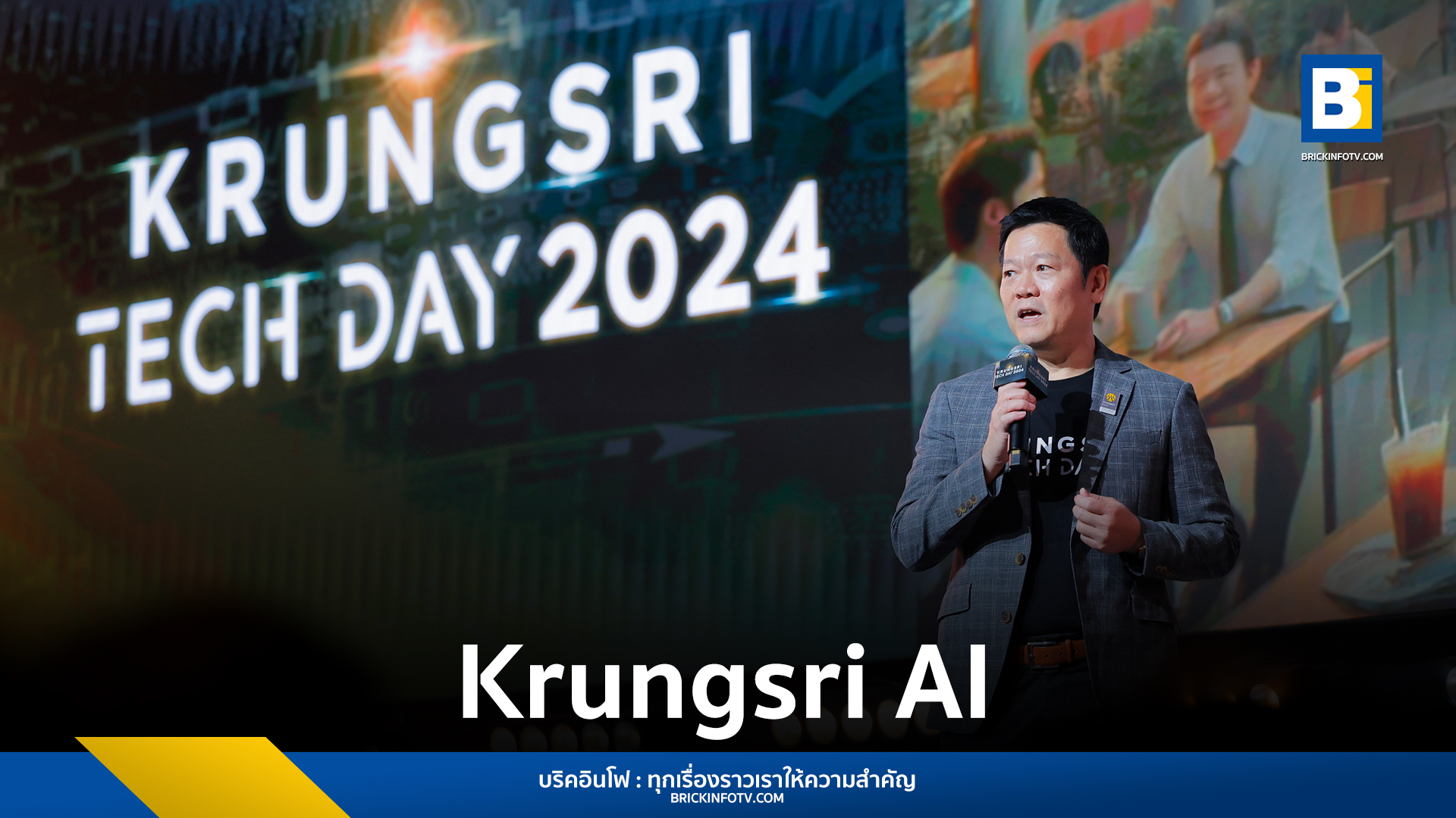 Krungsri AI