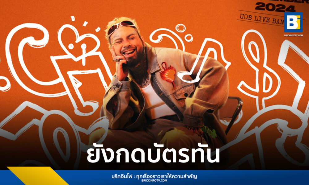 URBOYTJ CONCERT YOUR BOY