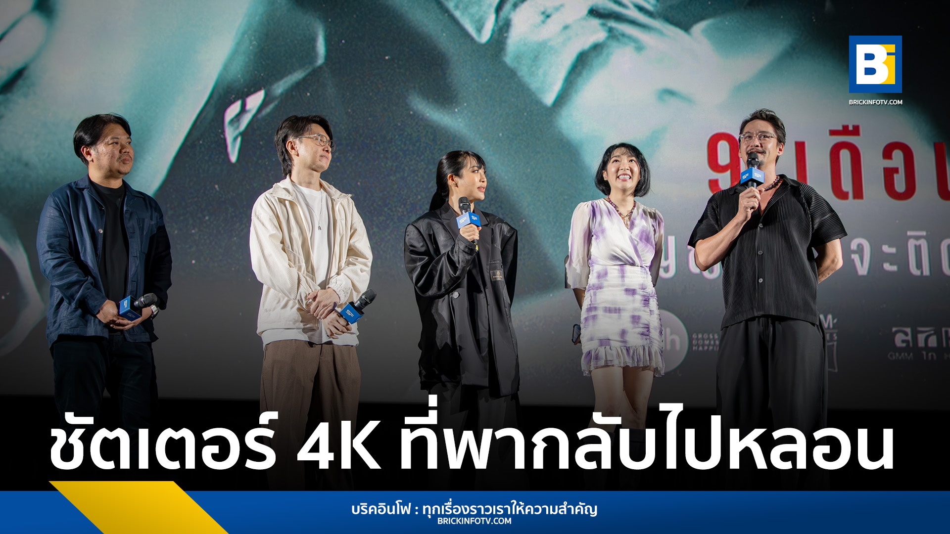 ชัตเตอร์ กดติดวิญญาณ REMASTERED 4K