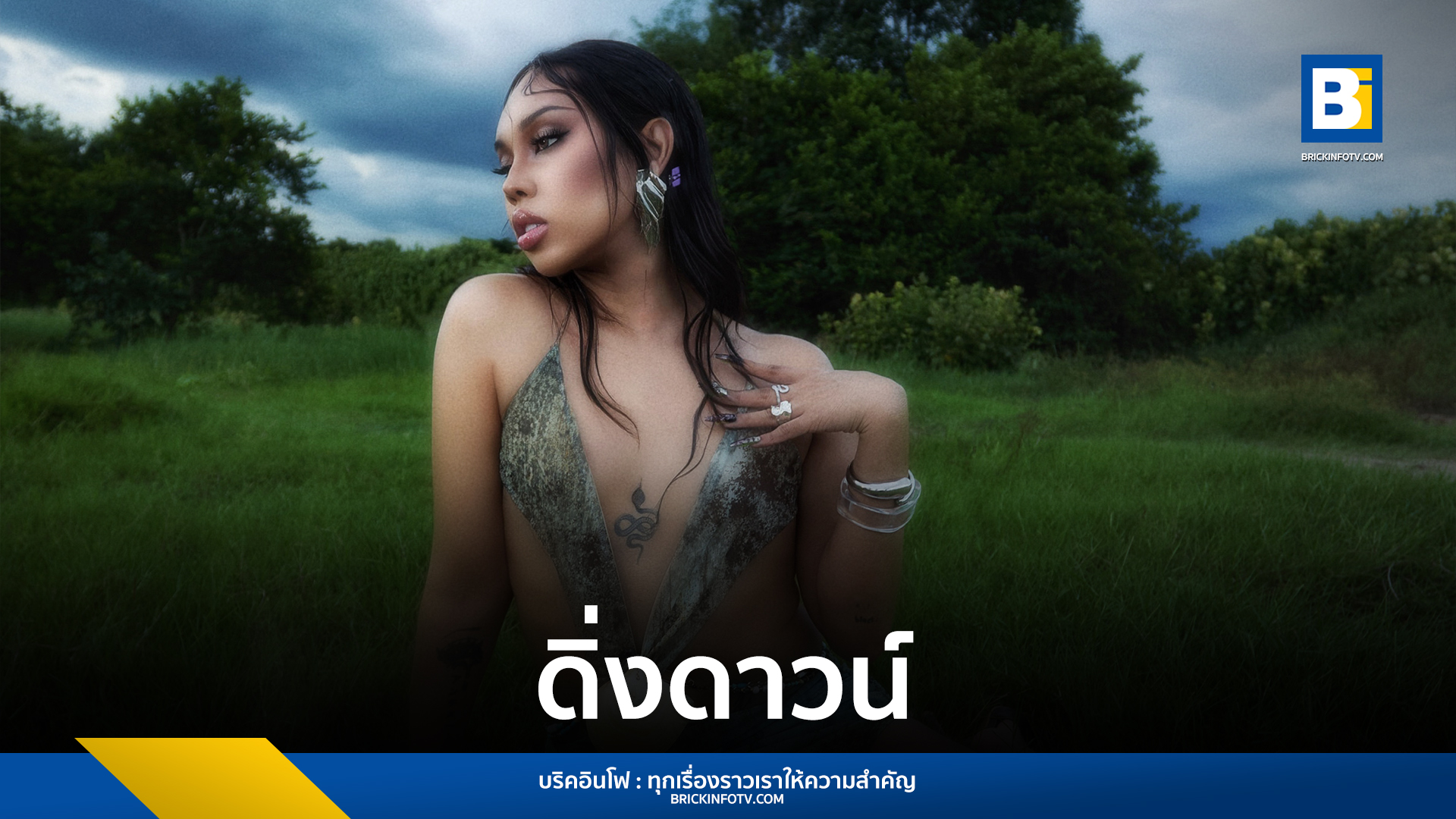 ALIE BLACKCOBRA ในลุคสาว Sci-fi Siren ใน MV ซิงเกิลใหม่ ‘ดิ่งดาวน์ (DOWN)’ ถ่ายทำที่จังหวัดนครนายก