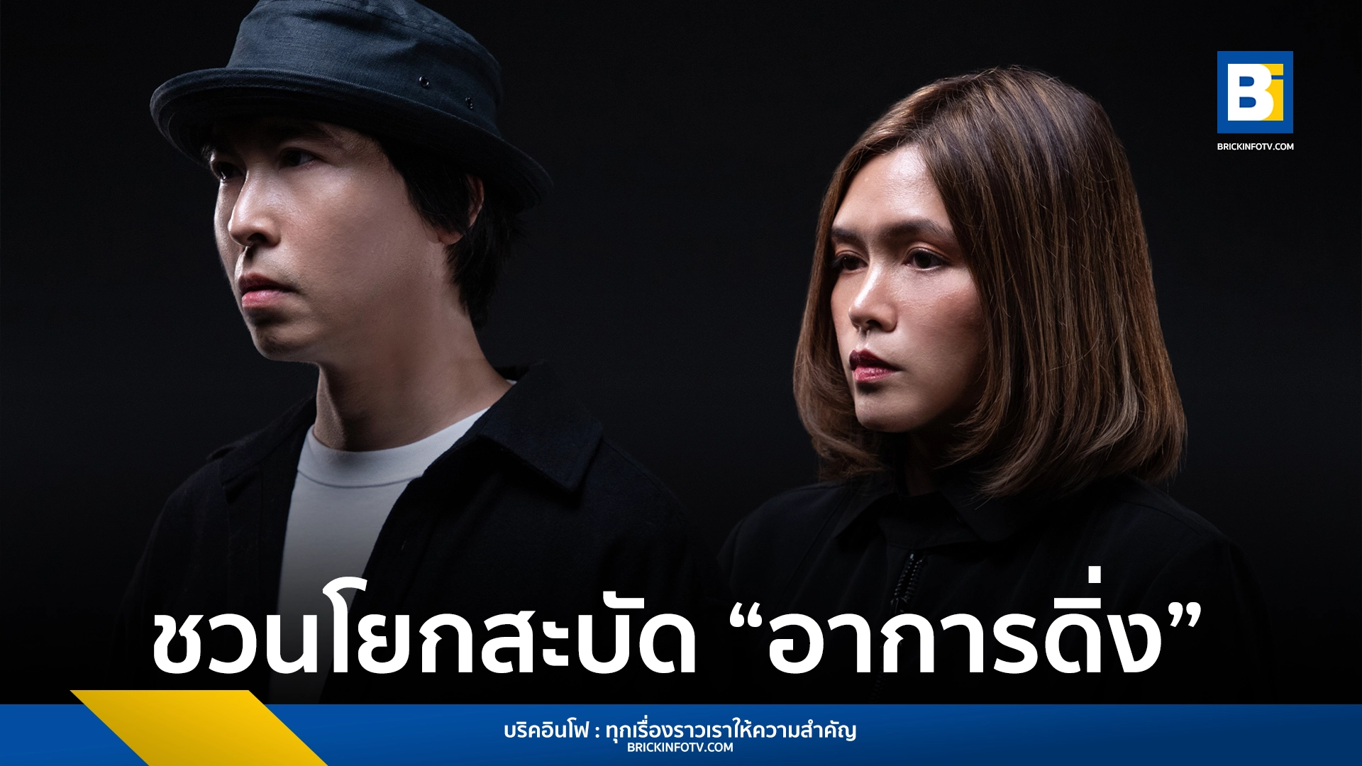 อาการดิ่ง