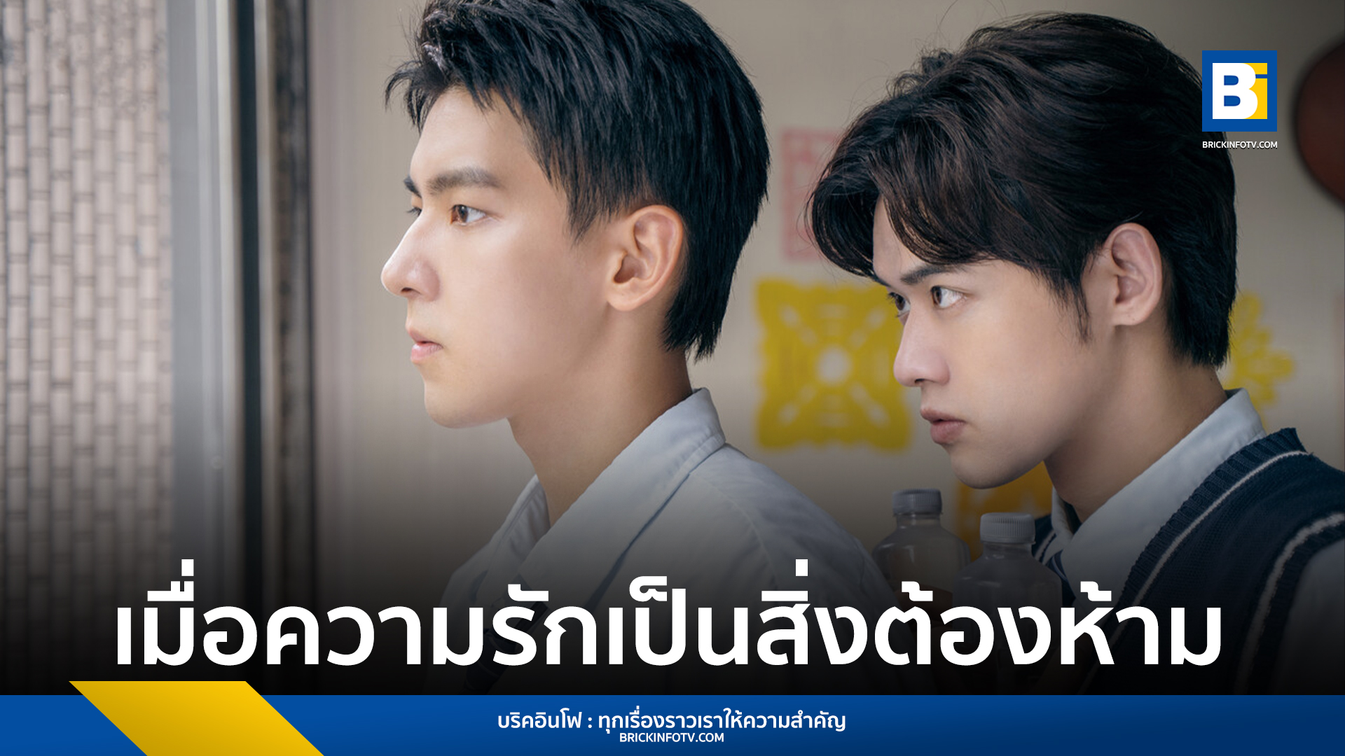 ใครบางคน (The On1y One)