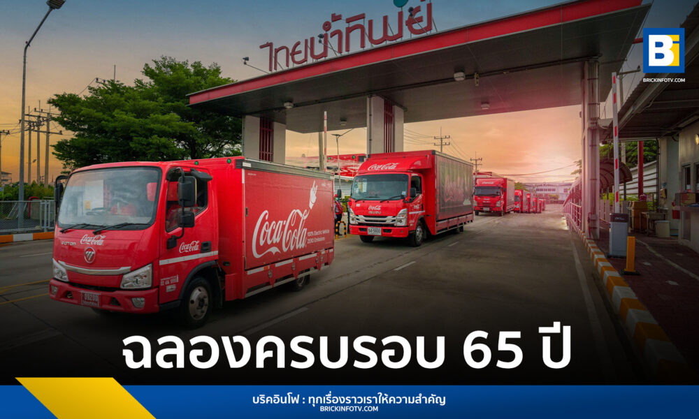 ไทยน้ำทิพย์
