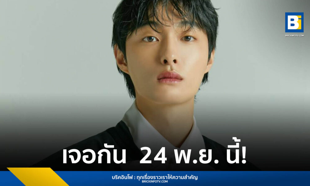 2024 YOON CHAN YOUNG FANMEETING IN THAILAND Making Memories with CHAN YOUNG