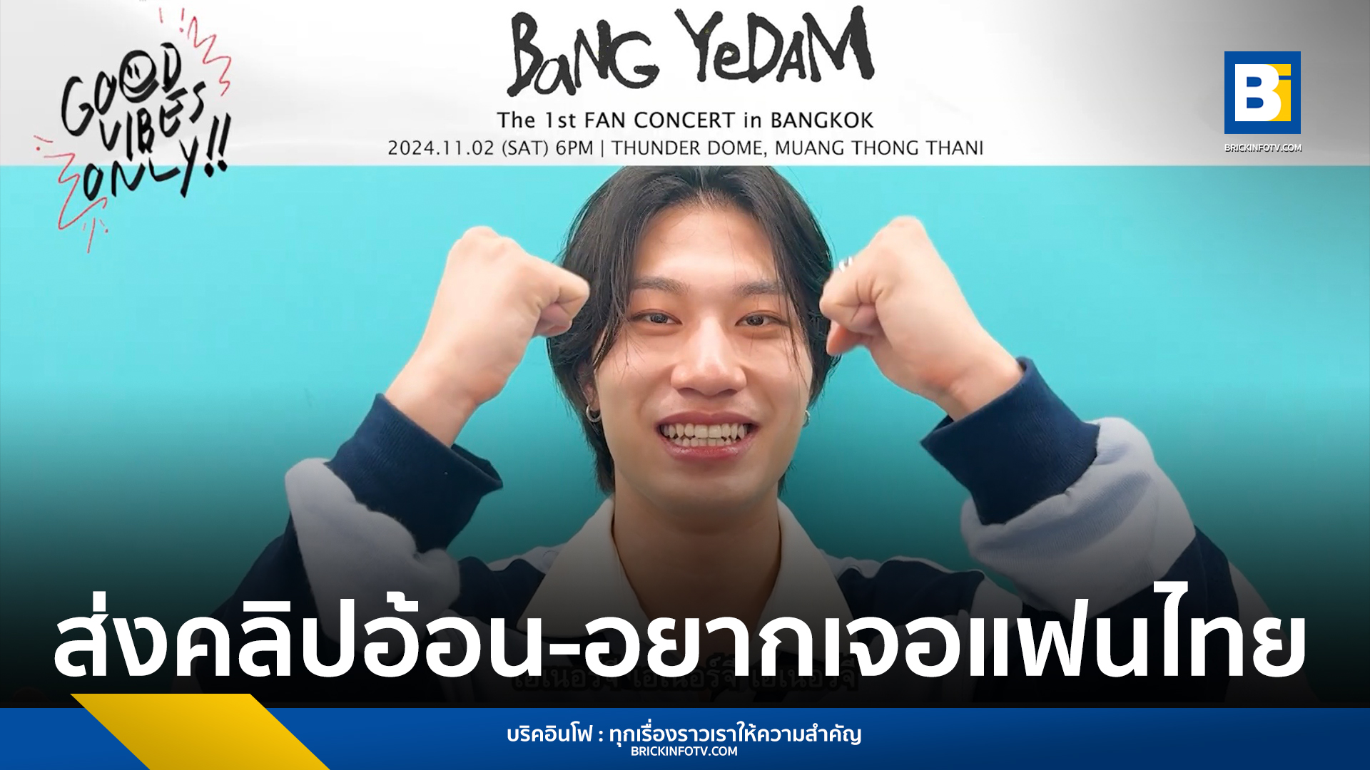 Bang Yedam 1st Fan Concert in Bangkok