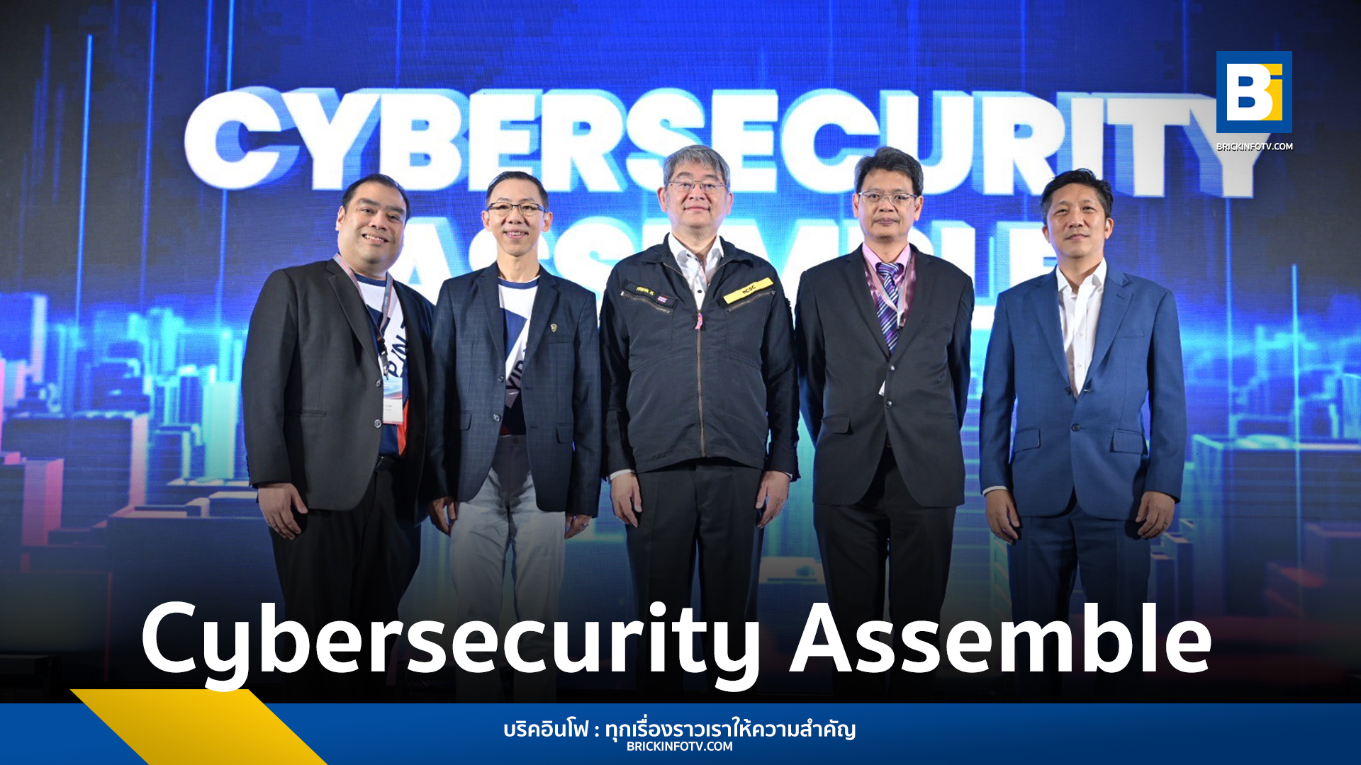 Cybersecurity Assemble