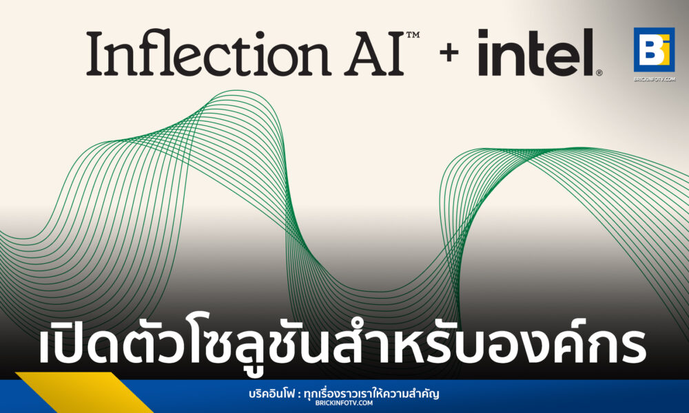 Inflection AI