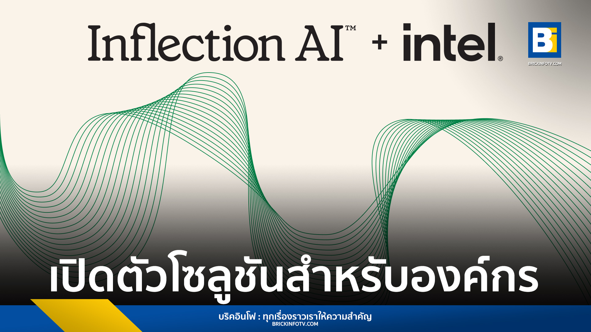 Inflection AI