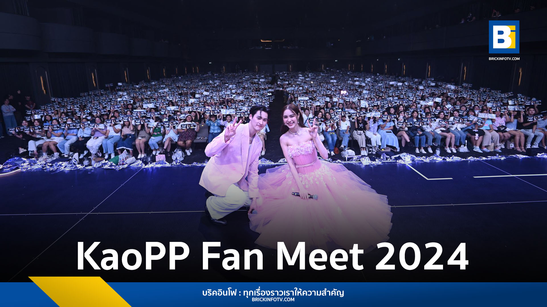 KaoPP Fan Meet 2024