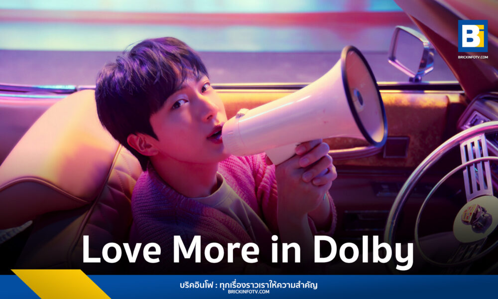 Love More in Dolby