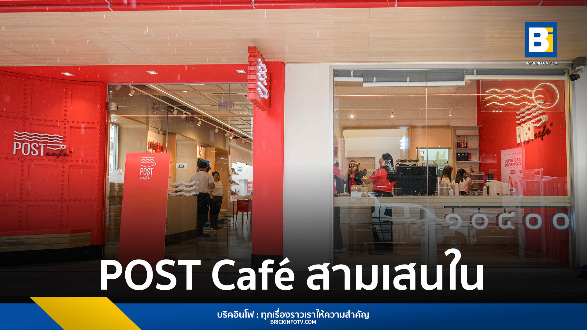 POST Café สามเสนใน