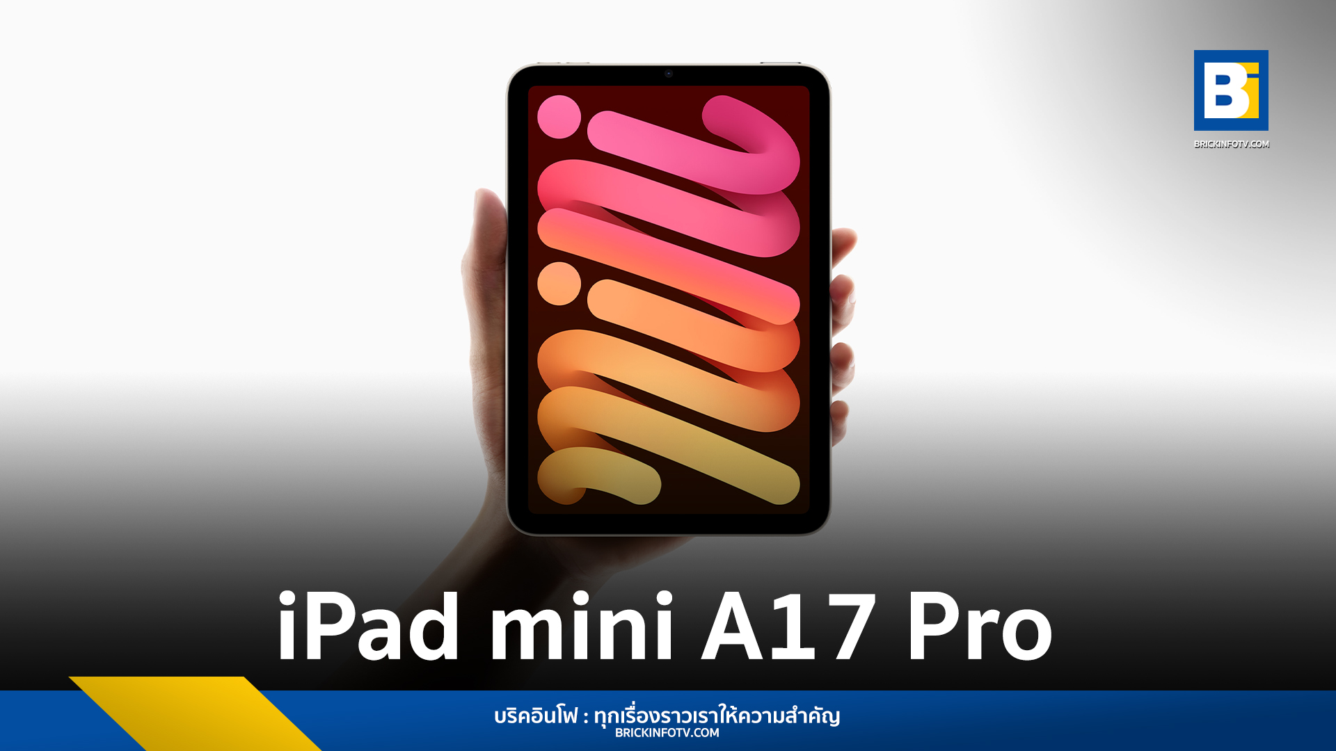 iPad mini A17 Pro