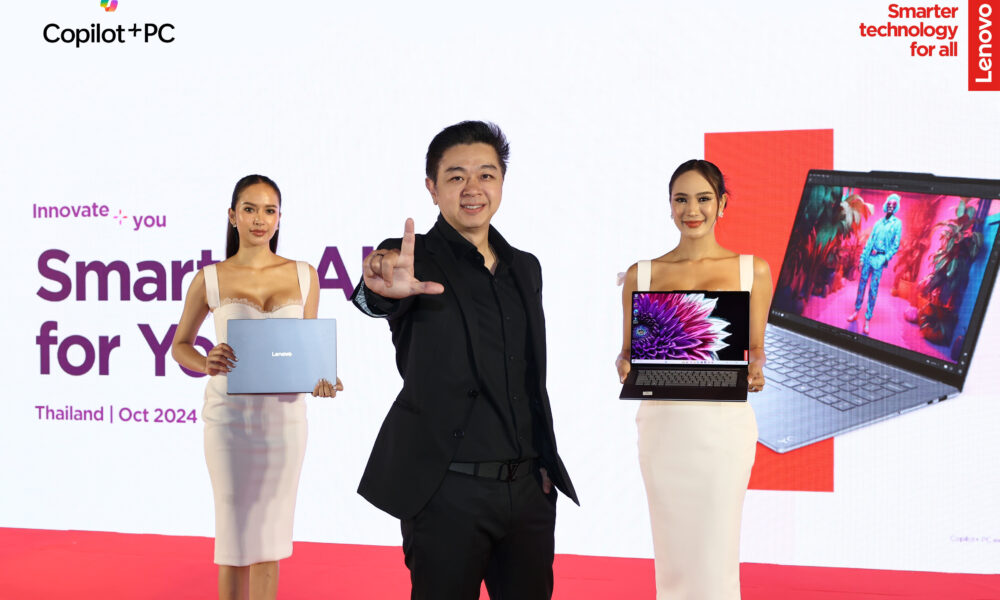 Lenovo เปิดตัวเอไอพีซีรุ่นใหม่