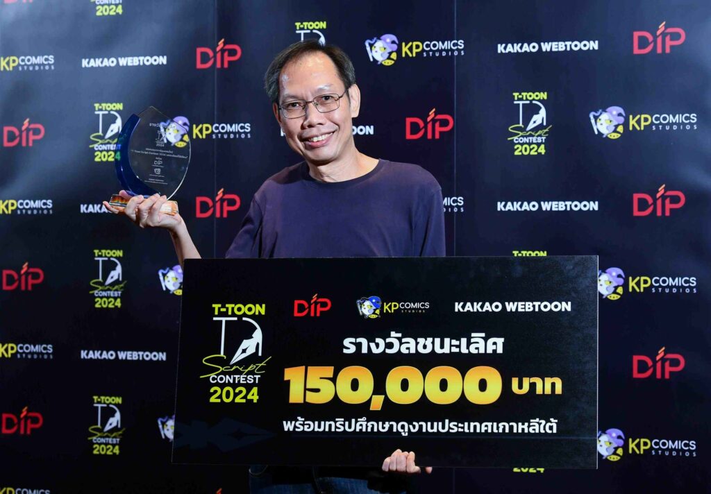 นายสุวัฒน์ โปษยะวัฒนากุล เจ้าของบทประพันธ์ “เกมล้างกรรม”