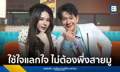 น้ำมันพราย-ไอซ์ ศรัณยู