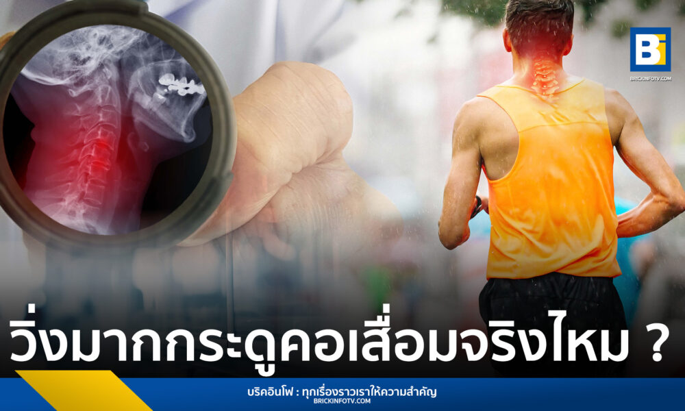 วิ่งระยะไกล