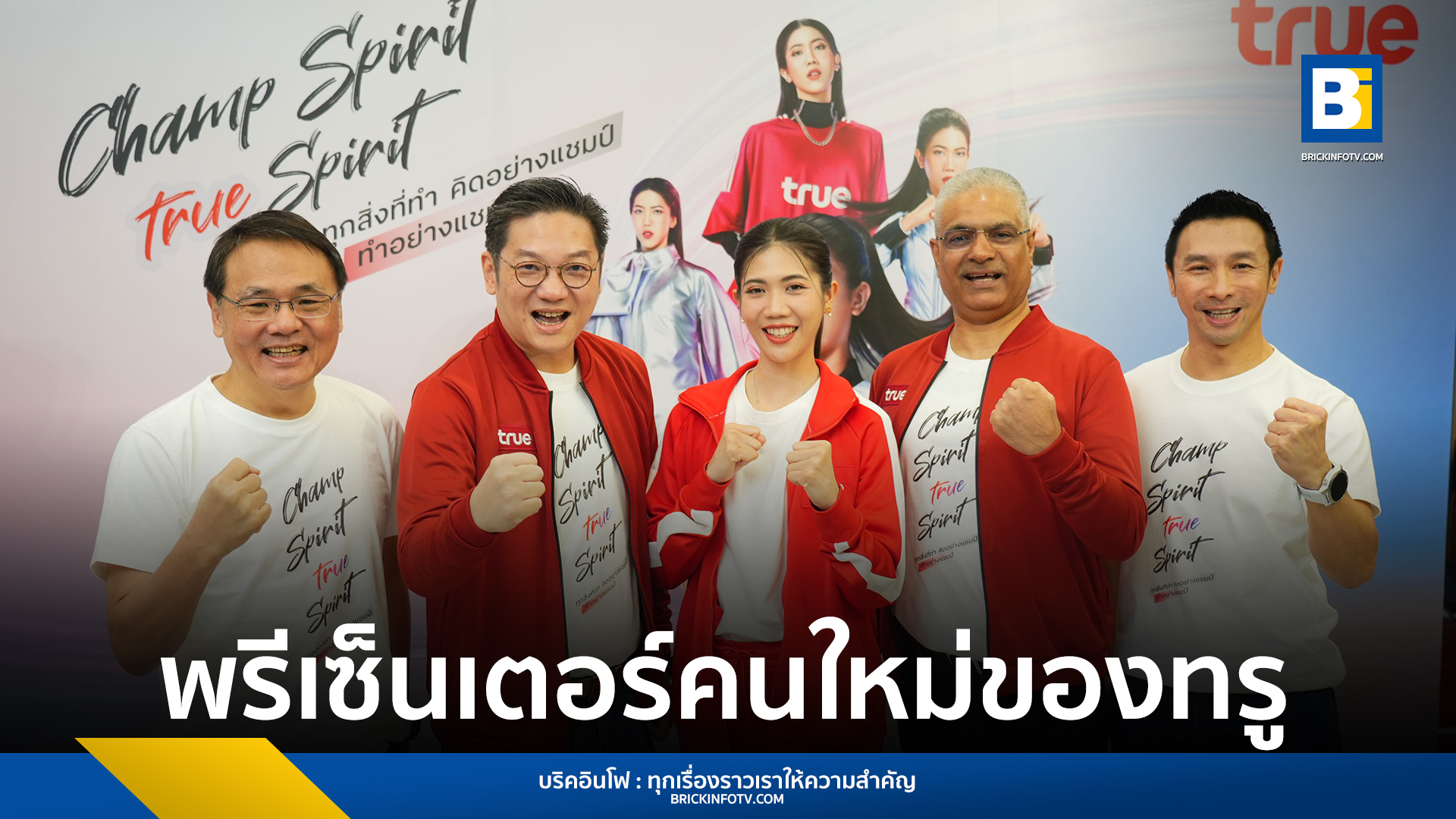 เทนนิส-พาณิภัค วงศ์พัฒนกิจ