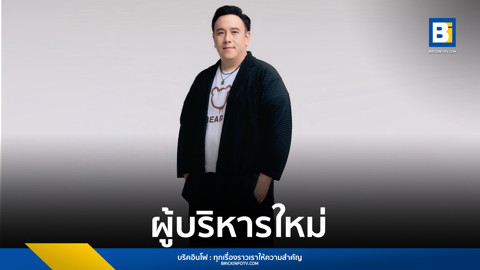 โรเบิธท ไล พริทเชทท