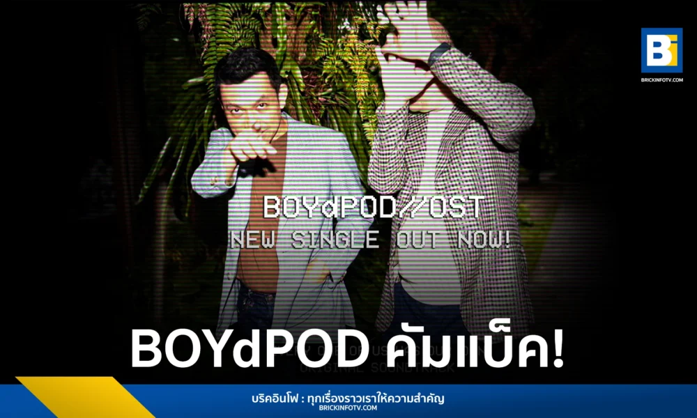 BOYdPOD 2024