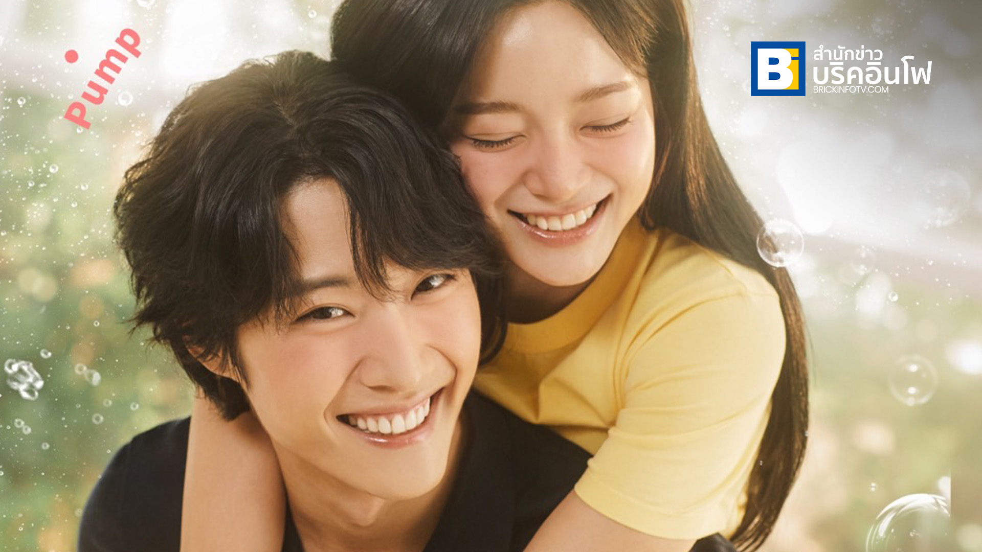 Brewing Love กลั่นรักอุ่นหัวใจ
