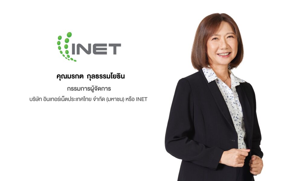มรกต กุลธรรมโยธิน กรรมการผู้จัดการ บริษัท อินเทอร์เน็ตประเทศไทย จำกัด (มหาชน) หรือ INET ผู้ให้บริการ Local Cloud Service และ Digital Platform Service