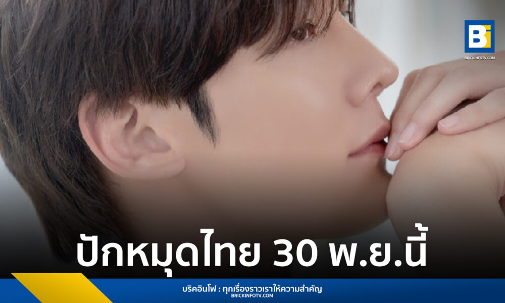 CHOI JIN HYUK DAY AND NIGHT FAN-CON TOUR IN BANGKOK