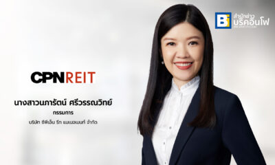 นางสาวนภารัตน์ ศรีวรรณวิทย์ กรรมการ บริษัท ซีพีเอ็น รีท แมเนจเมนท์ จำกัด ผู้จัดการกองทรัสต์ CPNREIT