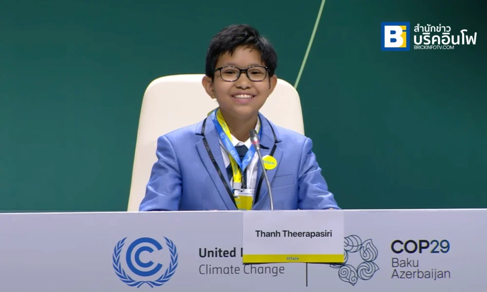 Cop29