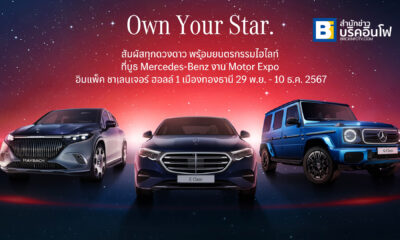 Mercedes-Benz Own Your Star