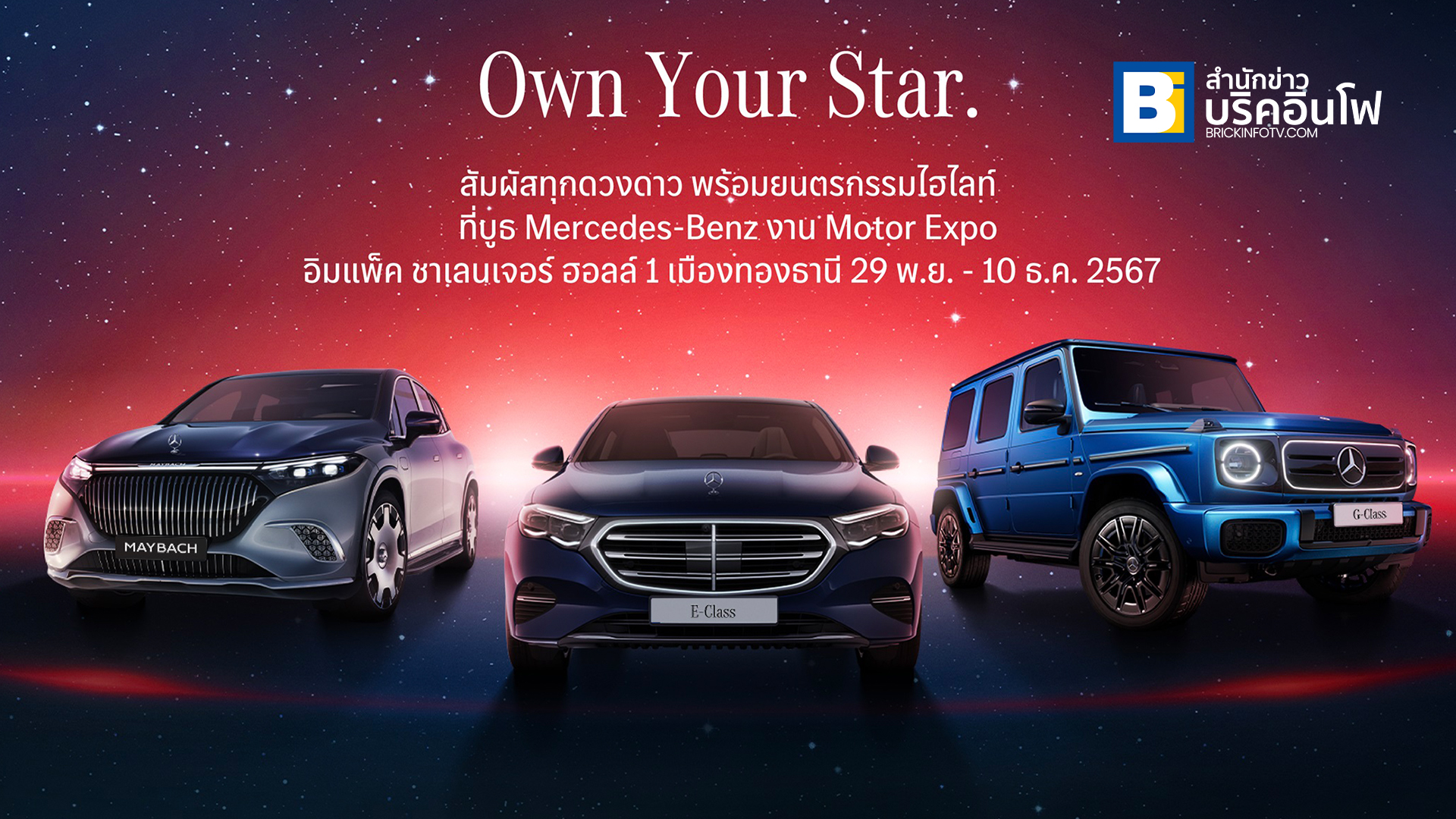 Mercedes-Benz Own Your Star