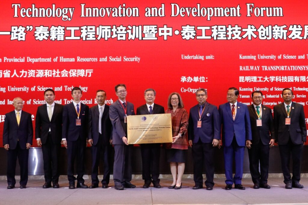 TISTR-KUST International Technology Transfer Center