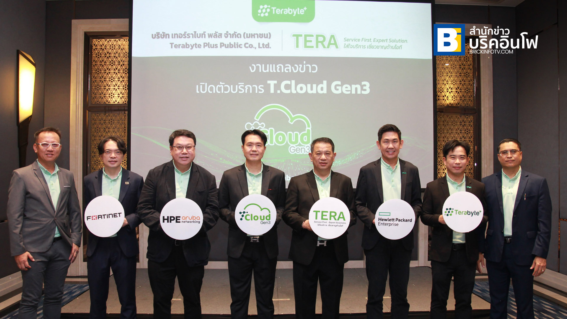 Terabyte Tcloud Gen3