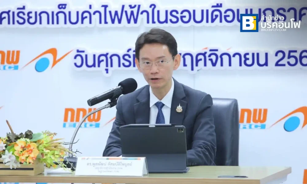 ดร.พูลพัฒน์ ลีสมบัติไพบูลย์ เลขาธิการสำนักงานคณะกรรมการกำกับกิจการพลังงาน (สำนักงาน กกพ.)