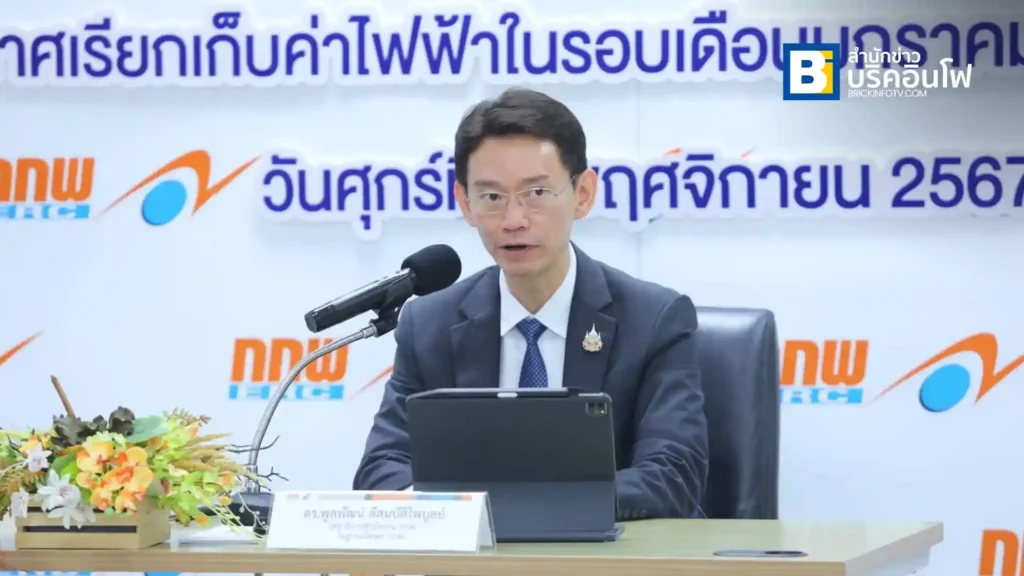 ดร.พูลพัฒน์ ลีสมบัติไพบูลย์ เลขาธิการสำนักงานคณะกรรมการกำกับกิจการพลังงาน (สำนักงาน กกพ.)