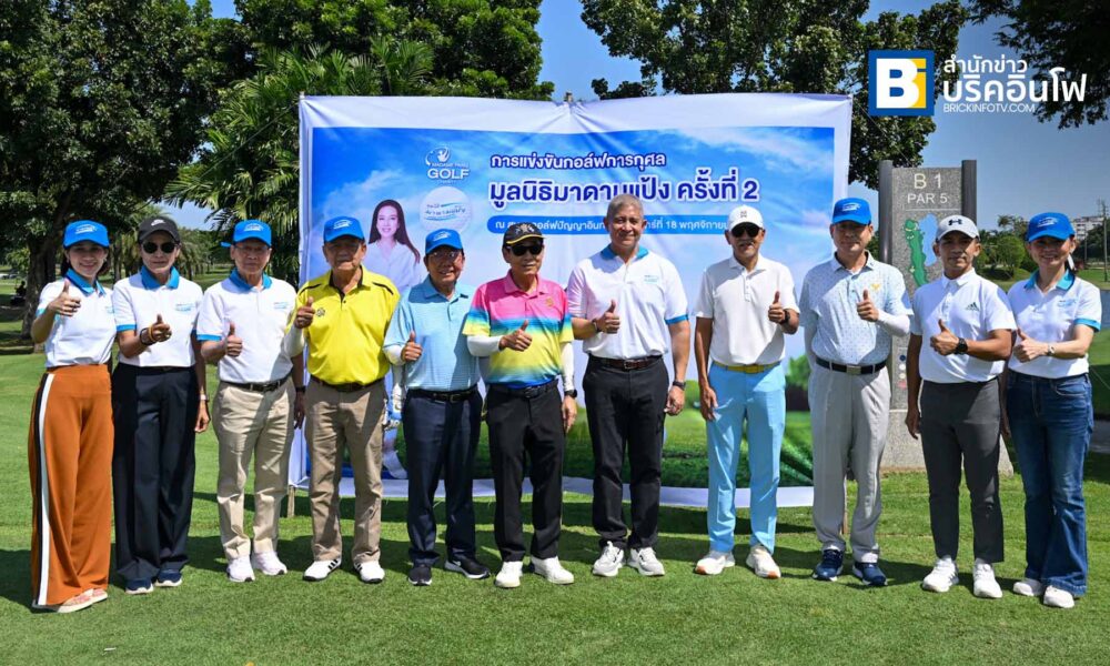 มูลนิธิมาดามแป้ง