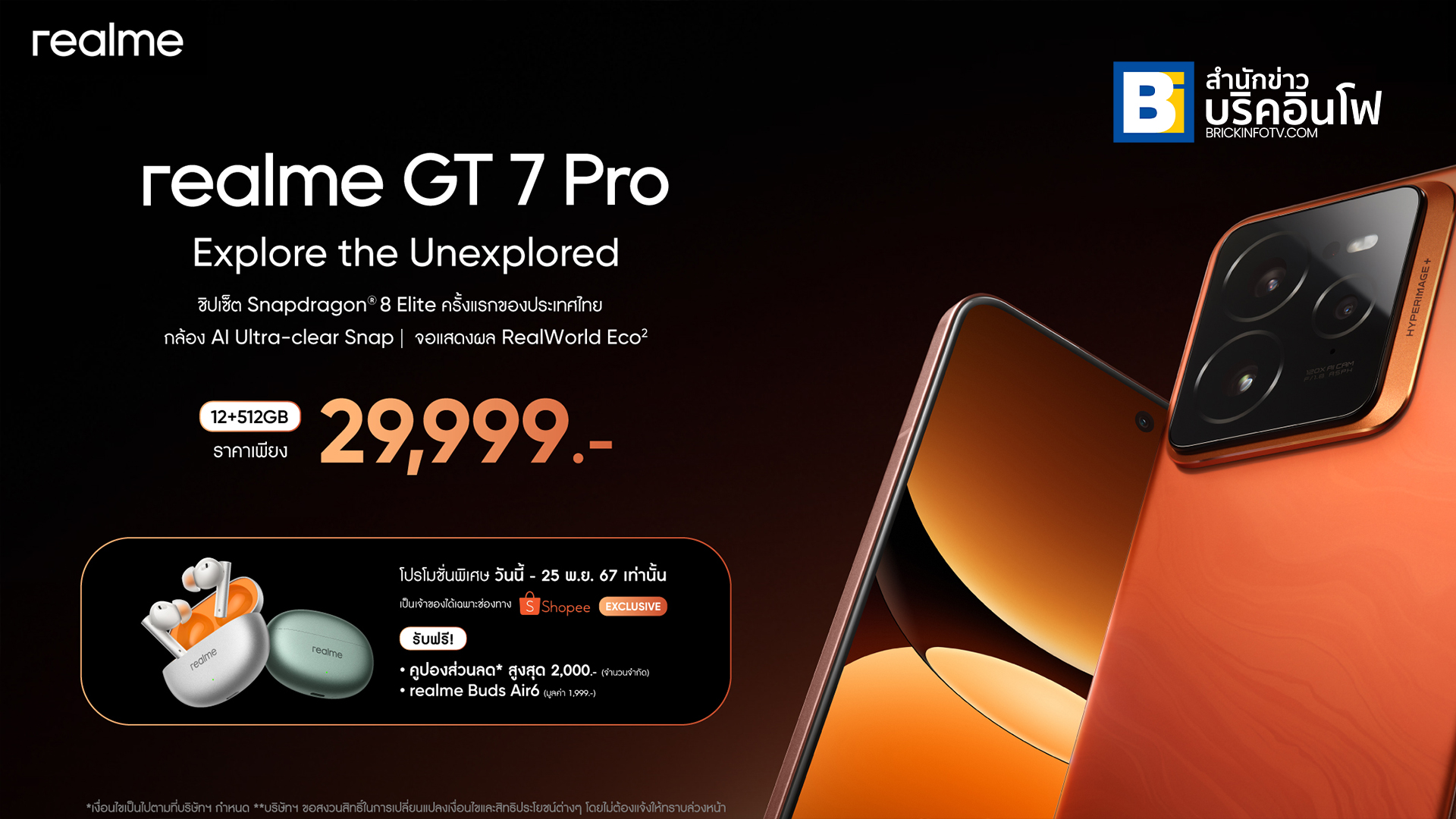 realme GT 7 Pro