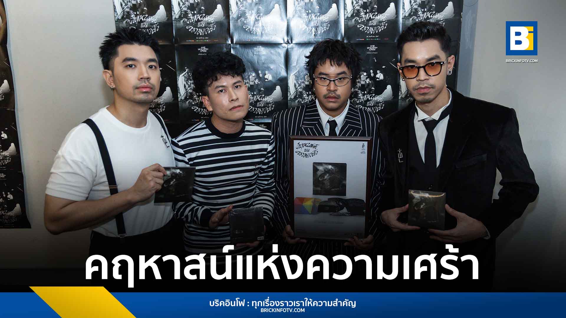 คฤหาสน์แห่งความเศร้า