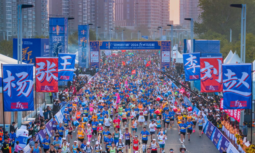 งานวิ่งมาราธอนเจิ้งโจว