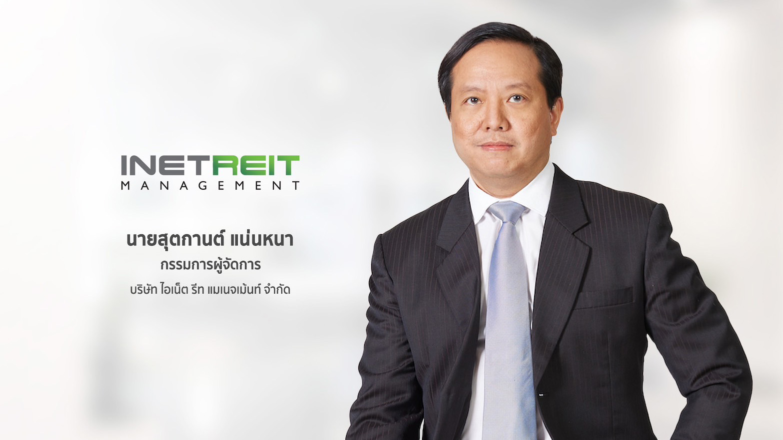 สุตกานต์ แน่นหนา