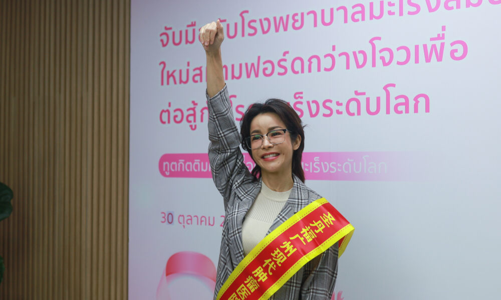 นุ๊ก-สุทธิดา เกษมสันต์ ณ อยุธยา