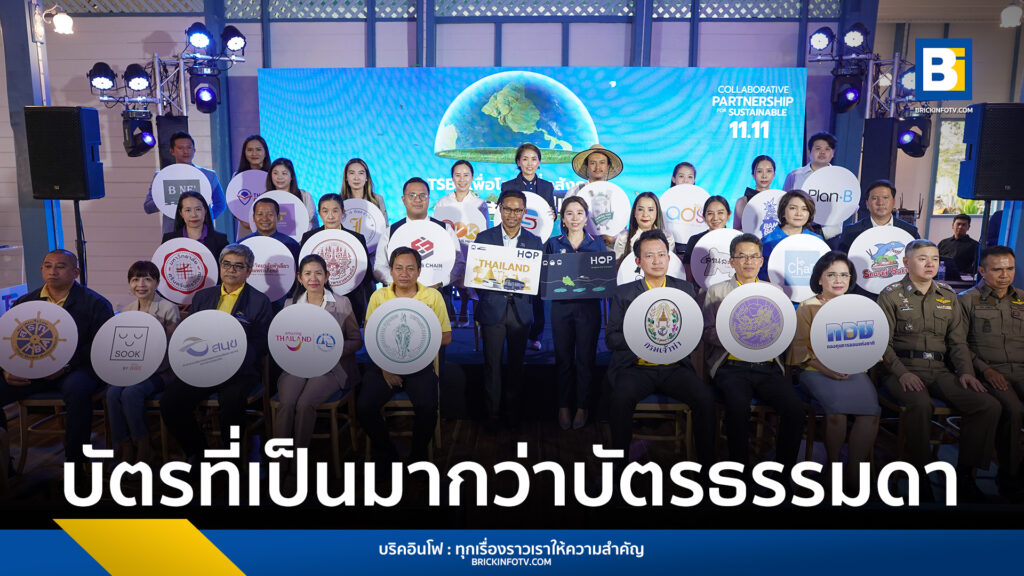 บัตร HOP Card