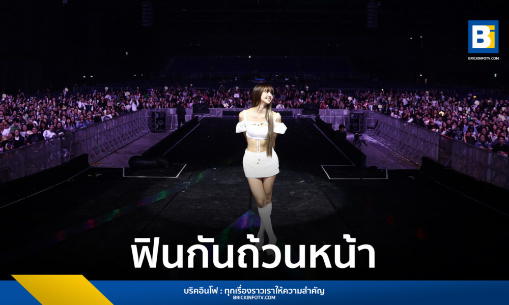 ลิซ่า-ลลิษา มโนบาล