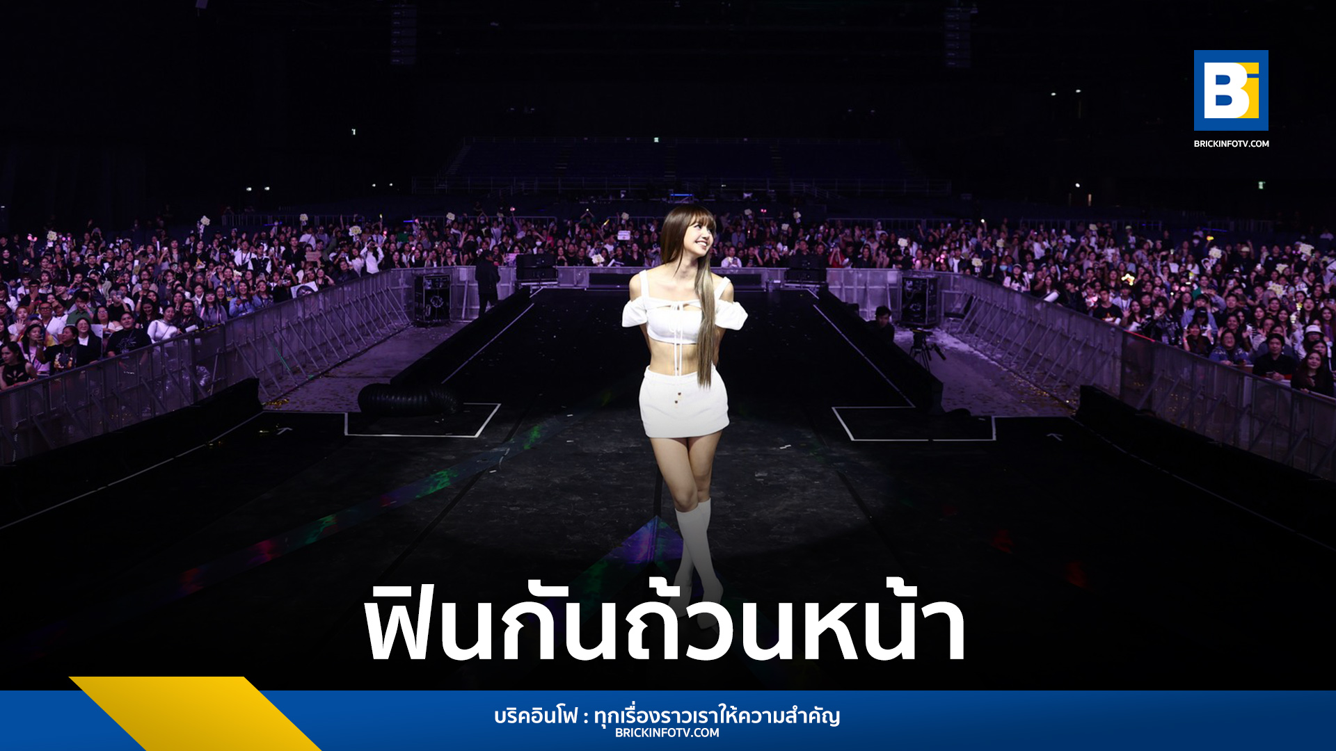 ลิซ่า-ลลิษา มโนบาล