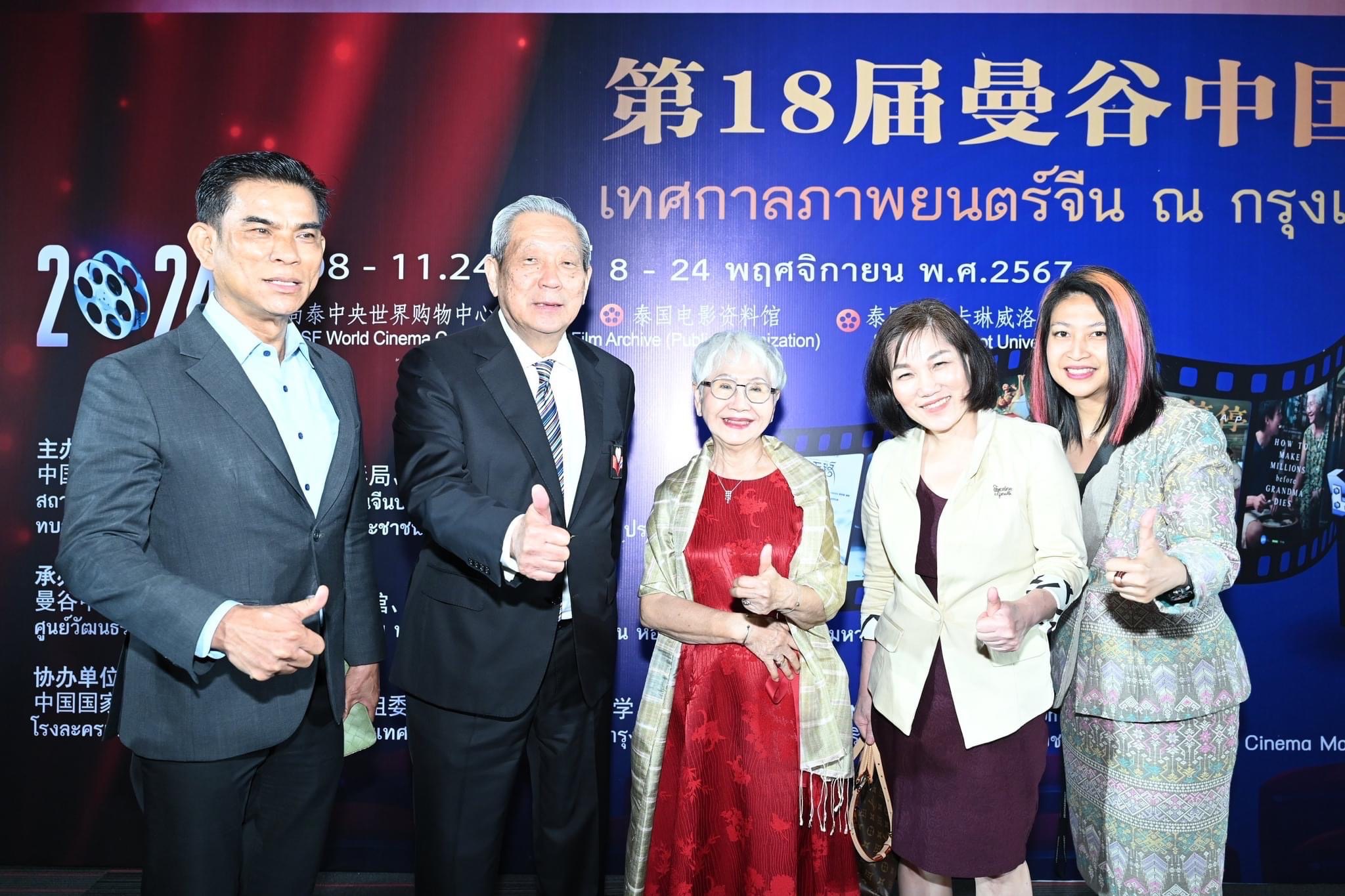 หลานม่า เทศกาลภาพยนตร์จีน (2)
