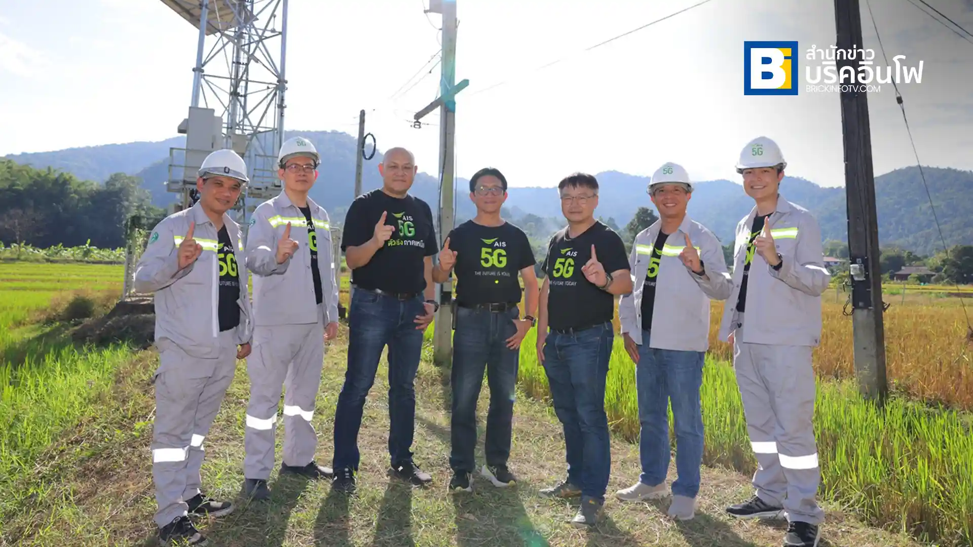 AIS 5G ภาคเหนือ