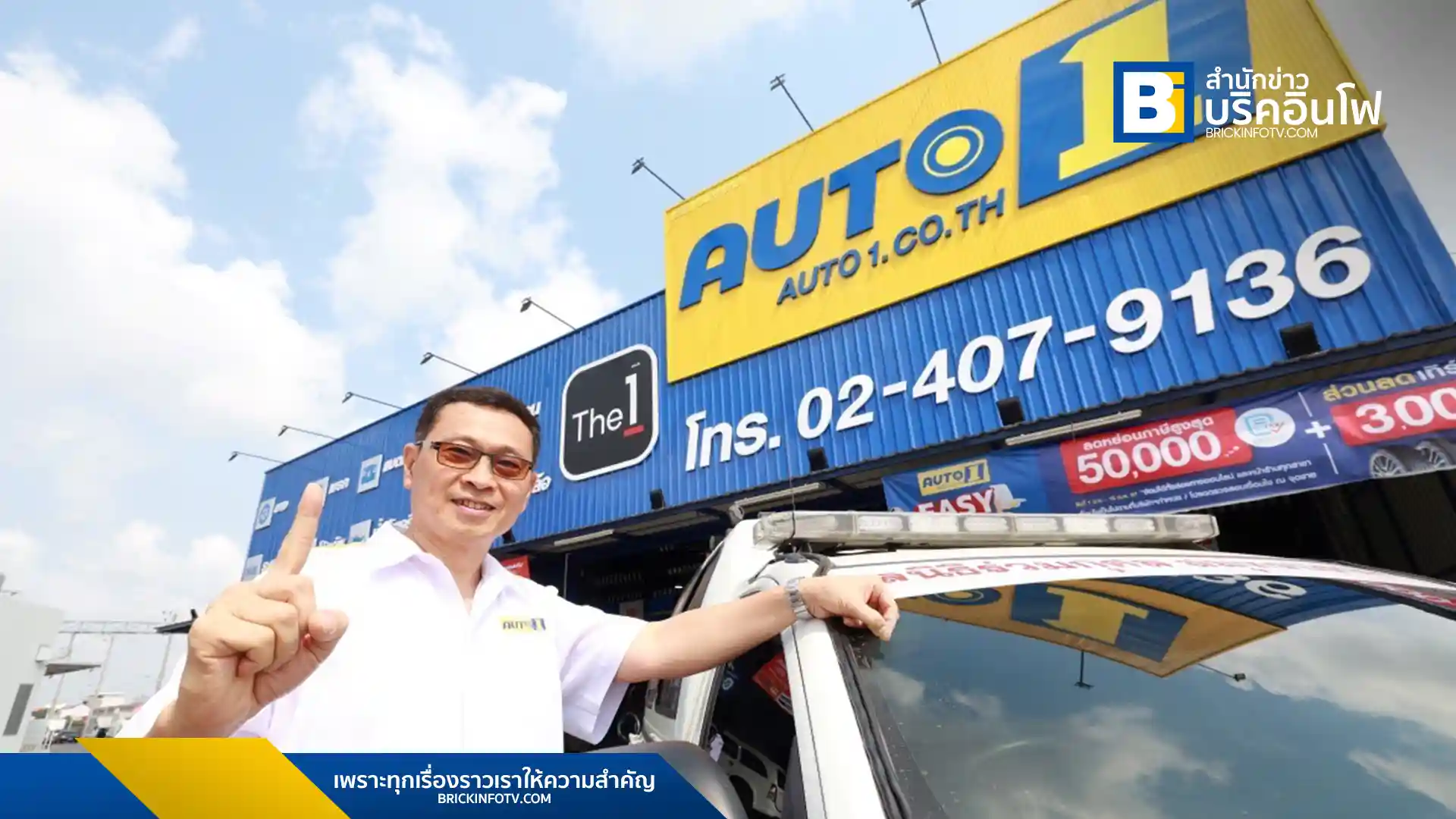 ตรวจเช็ครถฟรี