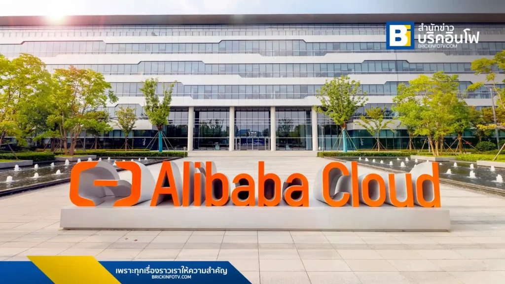 Alibaba Cloud