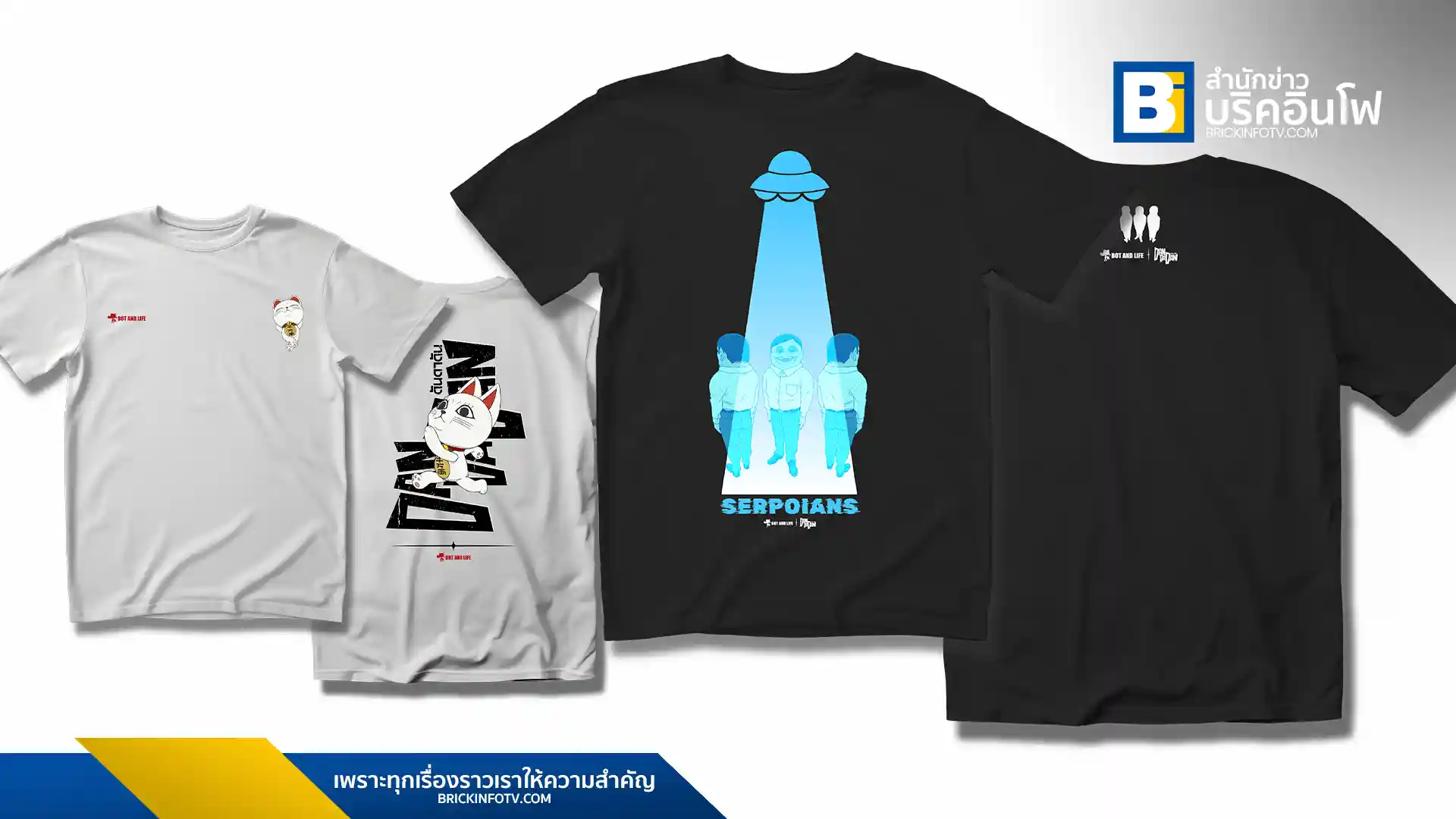 เสื้อยืด DAN DA DAN