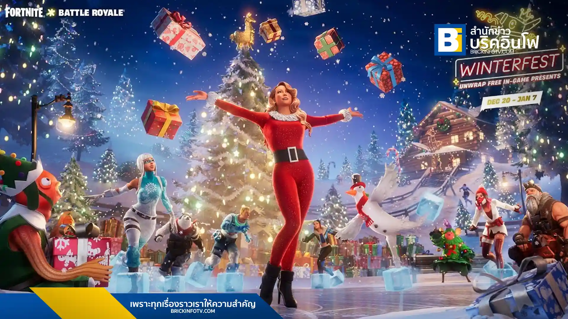 Mariah Carey Fortnite