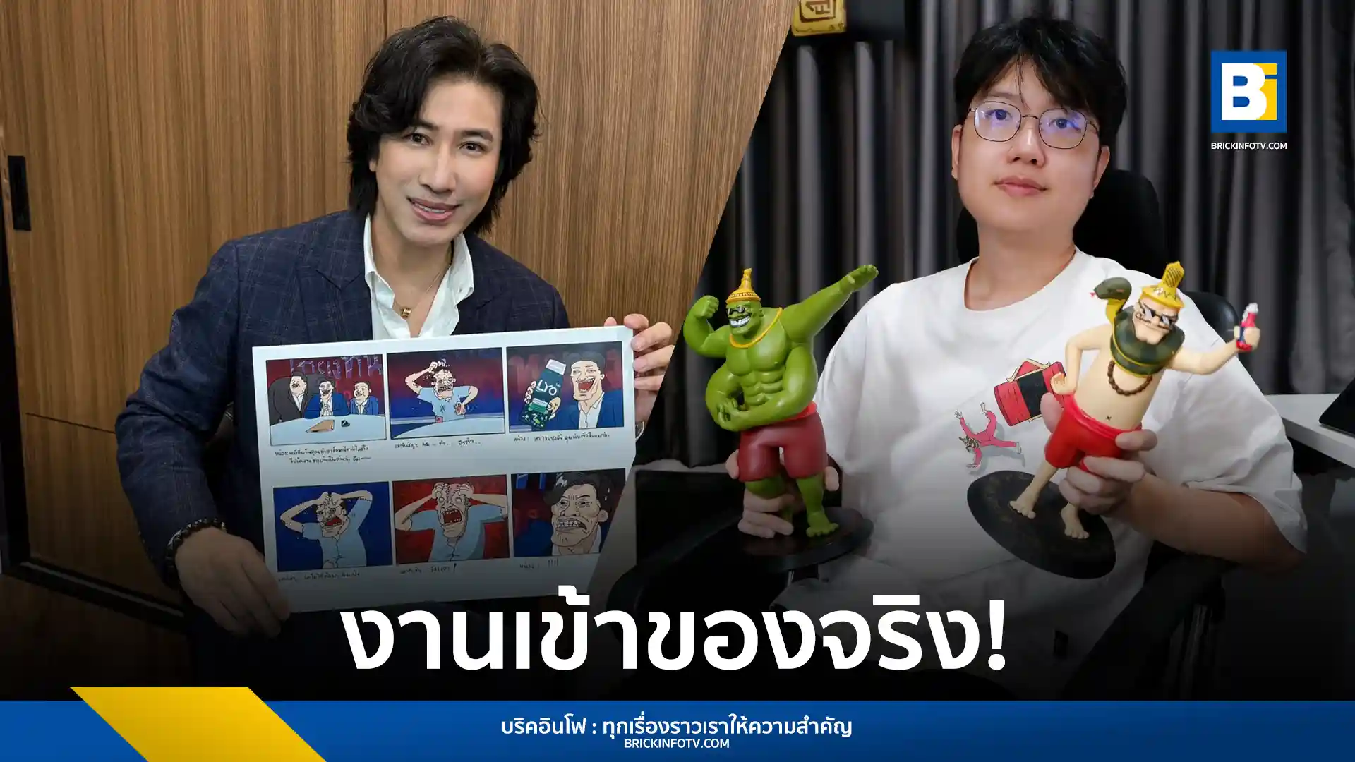 พี่หน่วง